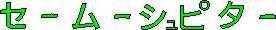 Sailor Jupiter