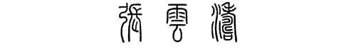 Chinese Name